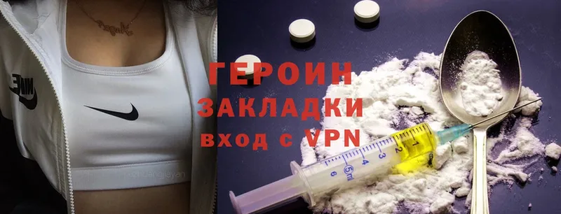 ГЕРОИН Heroin Зверево